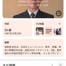 高市首相「地震の会見時は、入浴後のお化粧もしないままお見苦しいことで、失礼しました。」金剛地武志「あなたの見苦しさは見た目の問題ではない」