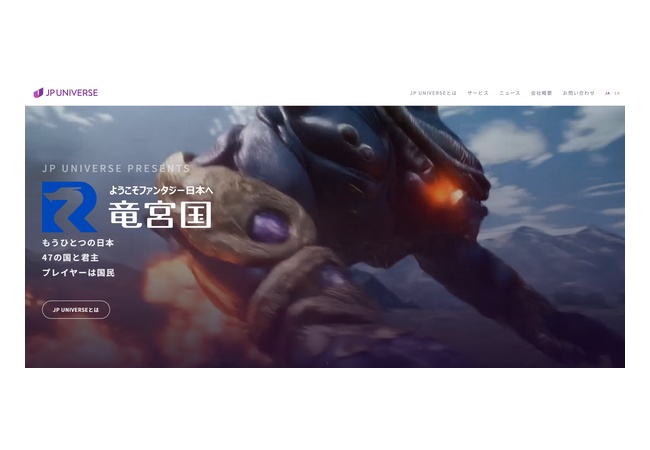FF15田畑さん、JPGAMESの代表からひっそりと退任して新会社設立へ