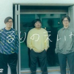 Read Me, Hear Me, Watch Me　本・音楽・映画鑑賞日記