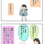 ずぼっち主婦の日記