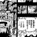 【悲報】ワンピース、歯抜けキャラクターが次のコマでは歯が生えてしまう……