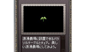 今度は何だ？？「パラソルテーブルとチェア」