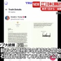 【直接交渉したら？】石破首相 トランプ対日関税25％に「誠に遺憾」