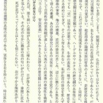 真宗雑感