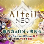 あゆたんの今日もスマホでアルネオ