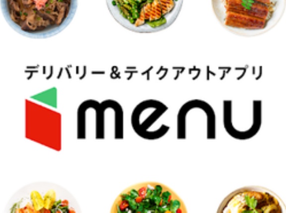 KDDI､フードデリバリー｢menu｣を9月30日でサービス終了
