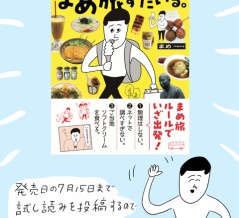 新刊の試し読みを投稿しています