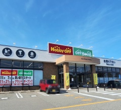 富山市上飯野にリユースショップ『オフハウス・ホビーオフ イオンタウン富山上飯野店（OFF-HOUSE・Hobby-OFF）』がオープンするらしい。
