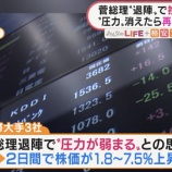 『【衝撃】携帯大手3社「菅が辞めるぞ！値上げだァ！wwwwww」』の画像