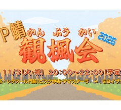 『むらさきぃ』さん主催のイベントが開催されます！