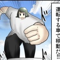 ぬこー様ちゃんと行く奥多摩の旅②