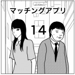 バラシ屋トシヤの漫画ブログ