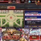 第十六回人気闘兵強襲ミッション