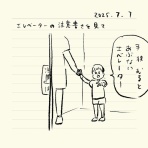 ガイックとのフランス暮らし