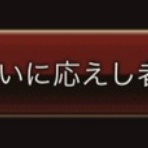 グラブルとバンドリのお話