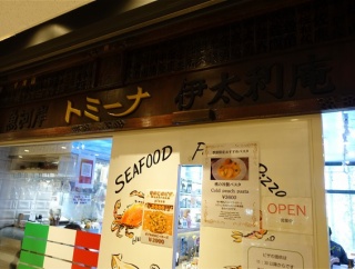 豊洲市場　トミーナ４