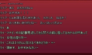 カテルが女性の座り方をしているSSR…？