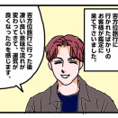 吉方位旅行の吉効果は人それぞれ