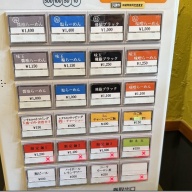 麺場 飛猿＠中央林間