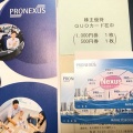 プロネクサス：QUOカード 2026年3月権利(7893)・年々贈呈額が増額されていく