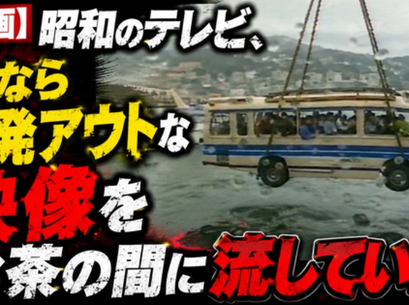 【動画】昭和のテレビ、今なら一発アウトな映像をお茶の間に流していたｗｗｗｗ