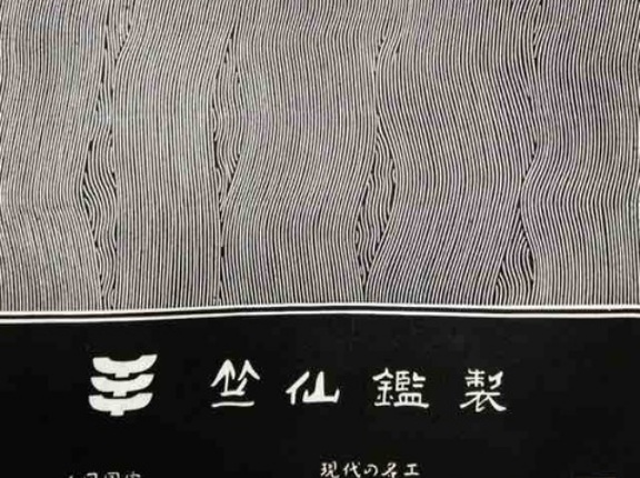 フランス縞の江戸小紋♡