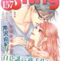新連載開始！