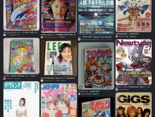 1999年の7月って何してた？