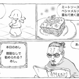 海外のオススメすぎ伝統めし。