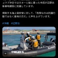 【ﾌｧﾝｻﾏﾘｨ】辺野古の抗議船　接岸許可がないため、危険な場所で生徒を乗り降りさせていた