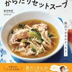 たっきーママオフィシャルブログ「おしゃべりな台所」
