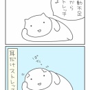 運動不足解消しよう