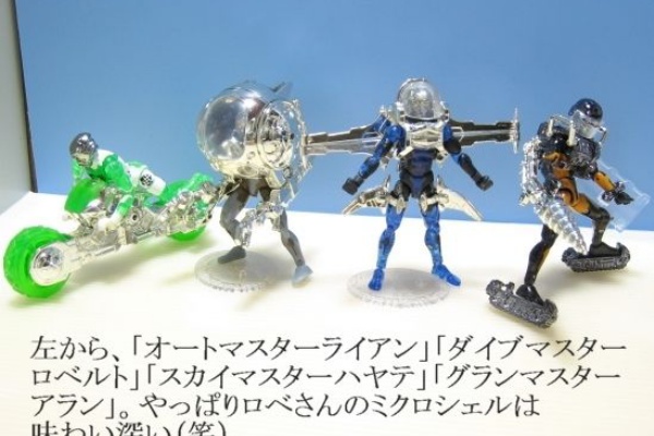 ミクロマン・マスターフォース ミクロマン マスターフォース ダイブ