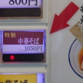 焼津鰹節中華そば駿河亭【特製焼津節中華そば＋半チャーハン】＠島田市道悦１丁目