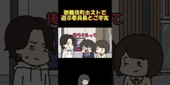 【にじさんじ】委員長のホスト遊び好き『キャッチもノリ良くて草』