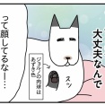 猫の名はポル㉑−2