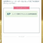 徒歩のポケモンまとめブログ