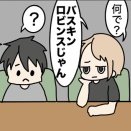 バスキンロビンス＝『３１』？？？
