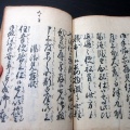 和本江戸文政4年（1821）往来物「商人書状文庫」1冊/玄泉堂/福井一則書/古書古文書/木版摺り