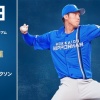【予告先発】福島蓮｜9月28日 ロッテ戦｜18:00開始