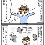 うしぶたカバ子の占い師絵日記