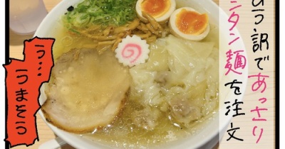 🍜🍜鳥フェス金沢 お疲れ様でした🍜🍜