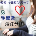 小笠原スクラップのブログです。