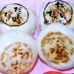 東村山銘菓 【和菓子処 餅萬】