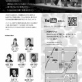 コンサートのお知らせ　8月15日