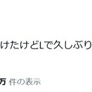 ( 🐅ω🐈)さしずめお前はネズミと・・・！！