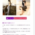 2026-7-31　れいさん、熟れせん「エロ妻レポート」に掲載されました♪
