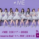 『[ノイミー] ≠ME 全国ツアー2025＠追加公演　見逃し配信開始』の画像
