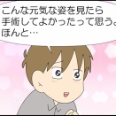 ポン太、腎不全になりました⑭