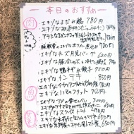 ジョルの料理が南森町で盛大に開花する…　ご覧、パレードが行くよ！〜南森町　はらいそParade〜　　　　　